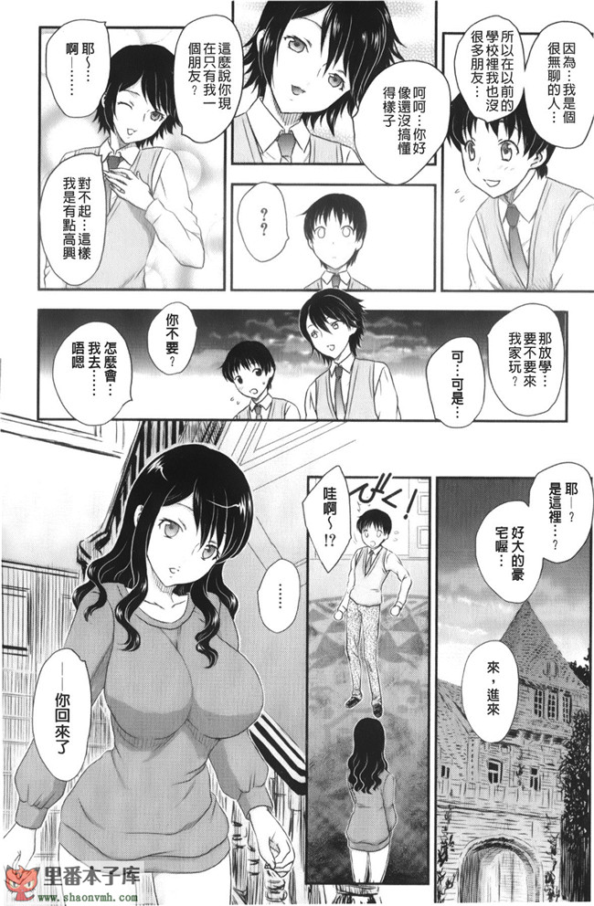 里番库工口邪恶少女漫画之[飛龍乱]美乳少女と艶乳ママ 美乳少女與艷乳媽媽本子