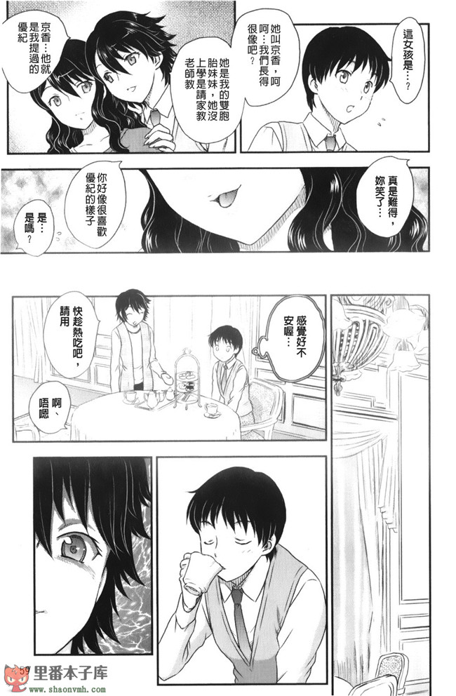 里番库工口邪恶少女漫画之[飛龍乱]美乳少女と艶乳ママ 美乳少女與艷乳媽媽本子