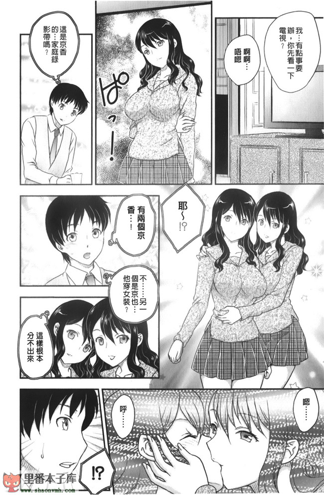 里番库工口邪恶少女漫画之[飛龍乱]美乳少女と艶乳ママ 美乳少女與艷乳媽媽本子