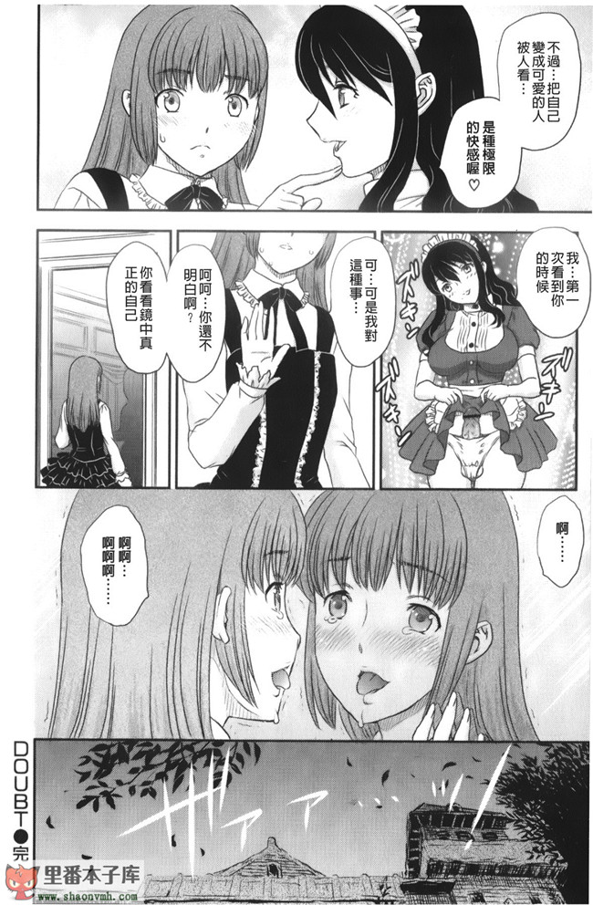 里番库工口邪恶少女漫画之[飛龍乱]美乳少女と艶乳ママ 美乳少女與艷乳媽媽本子