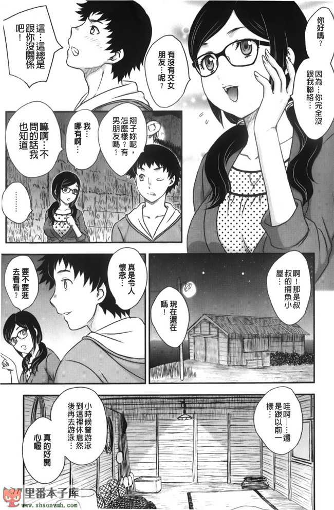 里番库工口邪恶少女漫画之[飛龍乱]美乳少女と艶乳ママ 美乳少女與艷乳媽媽本子