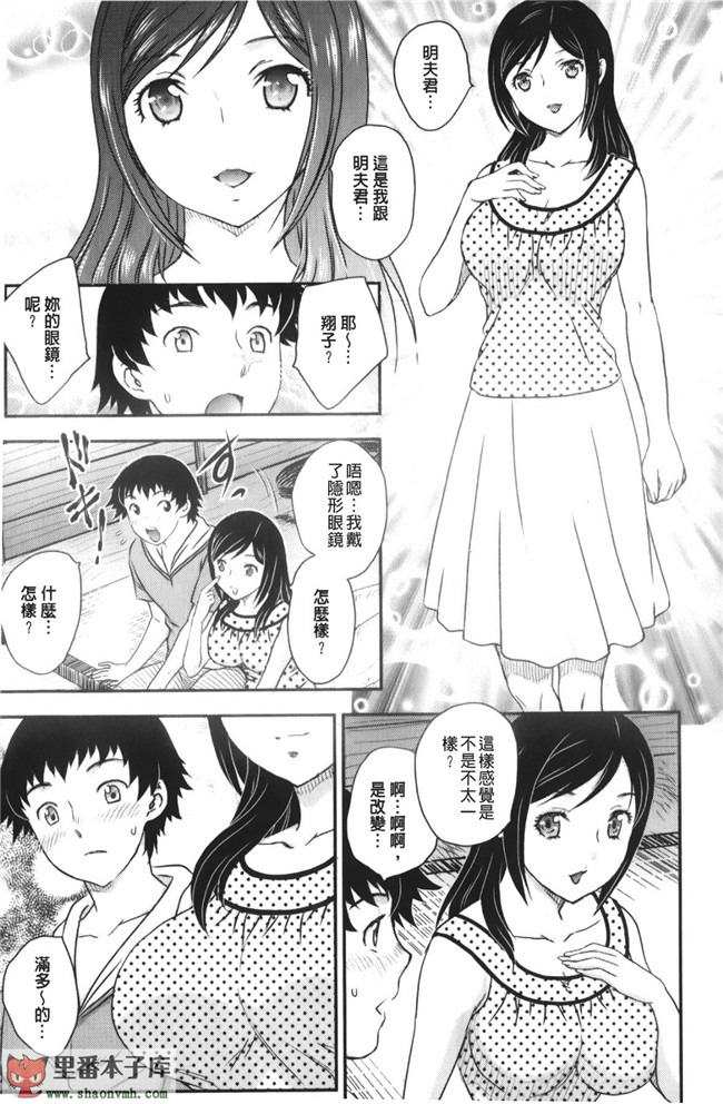 里番库工口邪恶少女漫画之[飛龍乱]美乳少女と艶乳ママ 美乳少女與艷乳媽媽本子