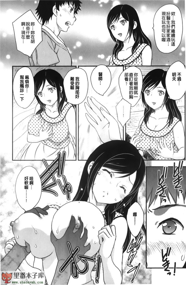 里番库工口邪恶少女漫画之[飛龍乱]美乳少女と艶乳ママ 美乳少女與艷乳媽媽本子