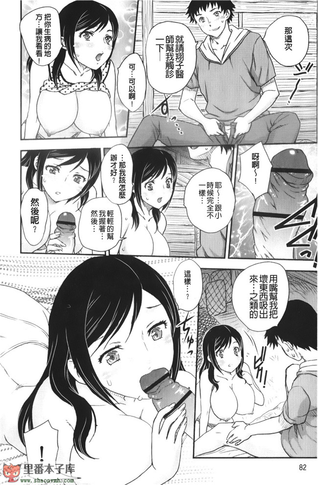 里番库工口邪恶少女漫画之[飛龍乱]美乳少女と艶乳ママ 美乳少女與艷乳媽媽本子