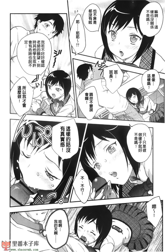 里番库工口邪恶少女漫画之[飛龍乱]美乳少女と艶乳ママ 美乳少女與艷乳媽媽本子