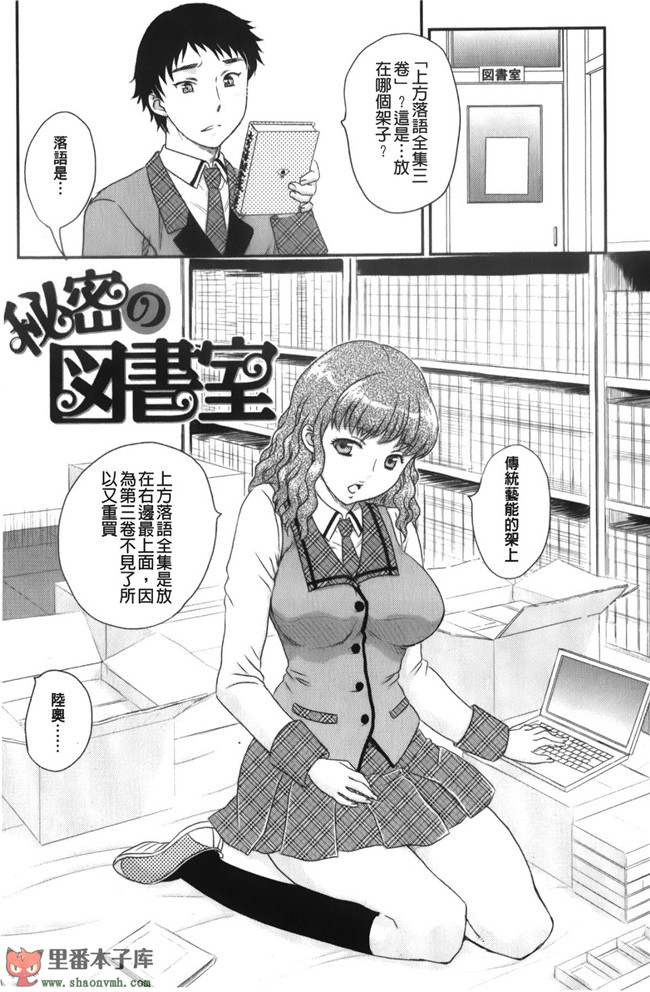 里番库工口邪恶少女漫画之[飛龍乱]美乳少女と艶乳ママ 美乳少女與艷乳媽媽本子