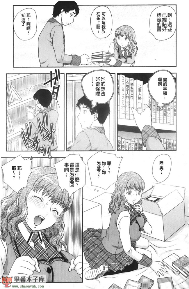 里番库工口邪恶少女漫画之[飛龍乱]美乳少女と艶乳ママ 美乳少女與艷乳媽媽本子