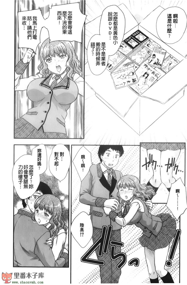 里番库工口邪恶少女漫画之[飛龍乱]美乳少女と艶乳ママ 美乳少女與艷乳媽媽本子