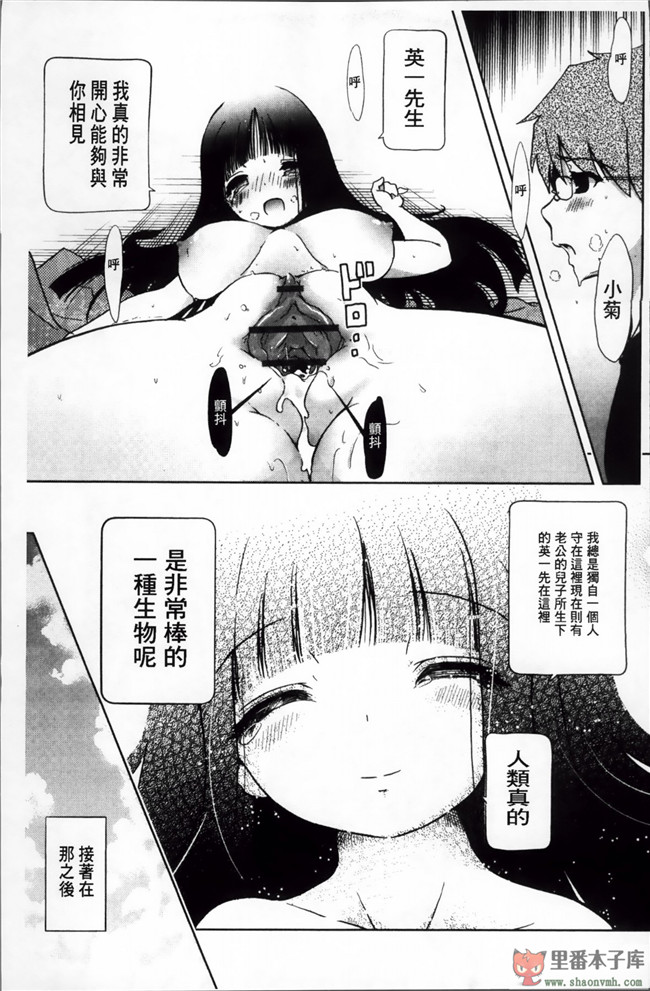 邪恶少女漫画之巨乳姐姐看了我玩的H姐控游戏把我逆推本子