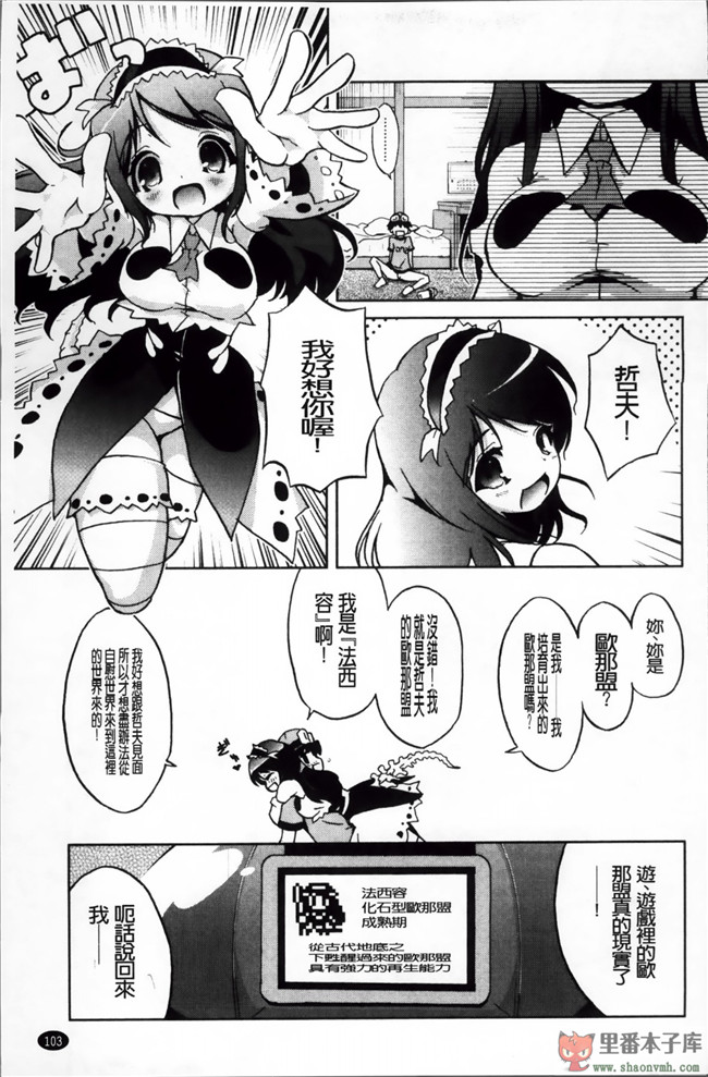 邪恶少女漫画之巨乳姐姐看了我玩的H姐控游戏把我逆推本子