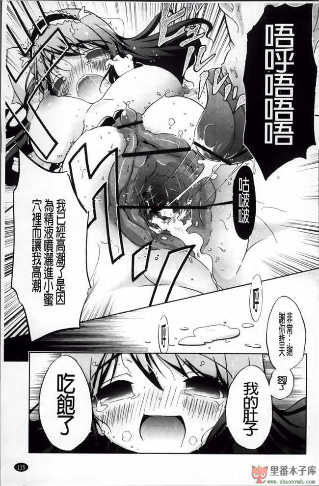 邪恶少女漫画之巨乳姐姐看了我玩的H姐控游戏把我逆推本子