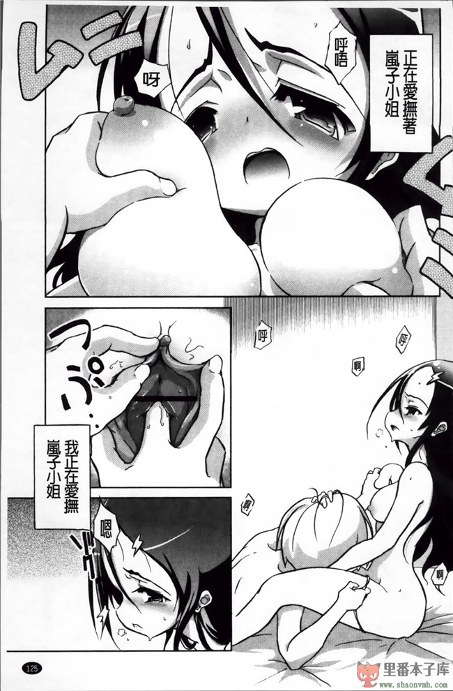 邪恶少女漫画之巨乳姐姐看了我玩的H姐控游戏把我逆推本子