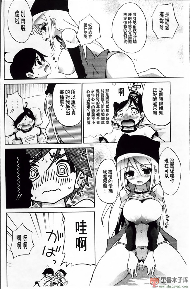 邪恶少女漫画之巨乳姐姐看了我玩的H姐控游戏把我逆推本子