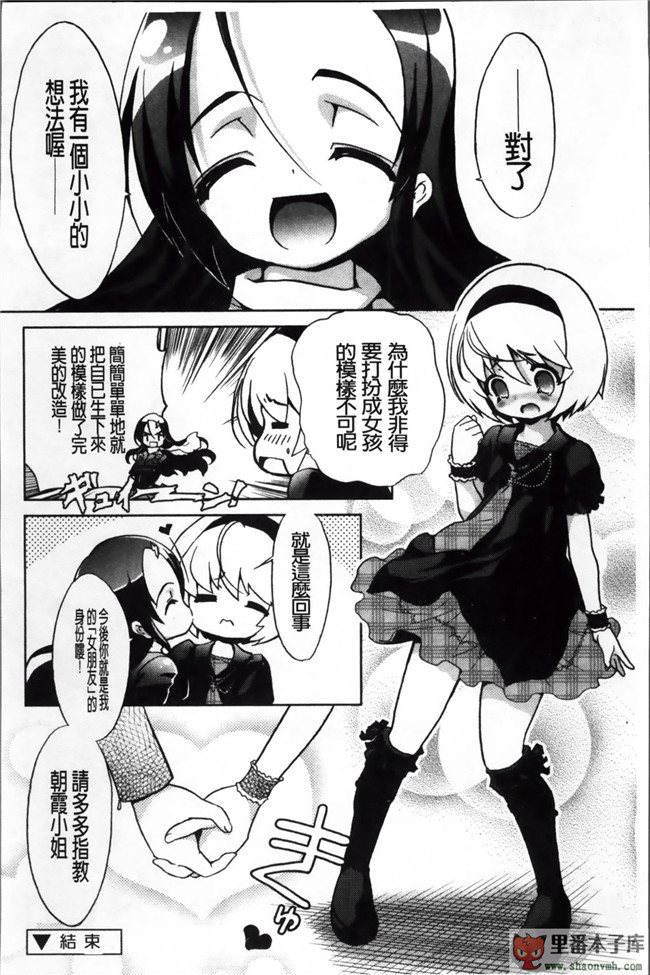 邪恶少女漫画之巨乳姐姐看了我玩的H姐控游戏把我逆推本子