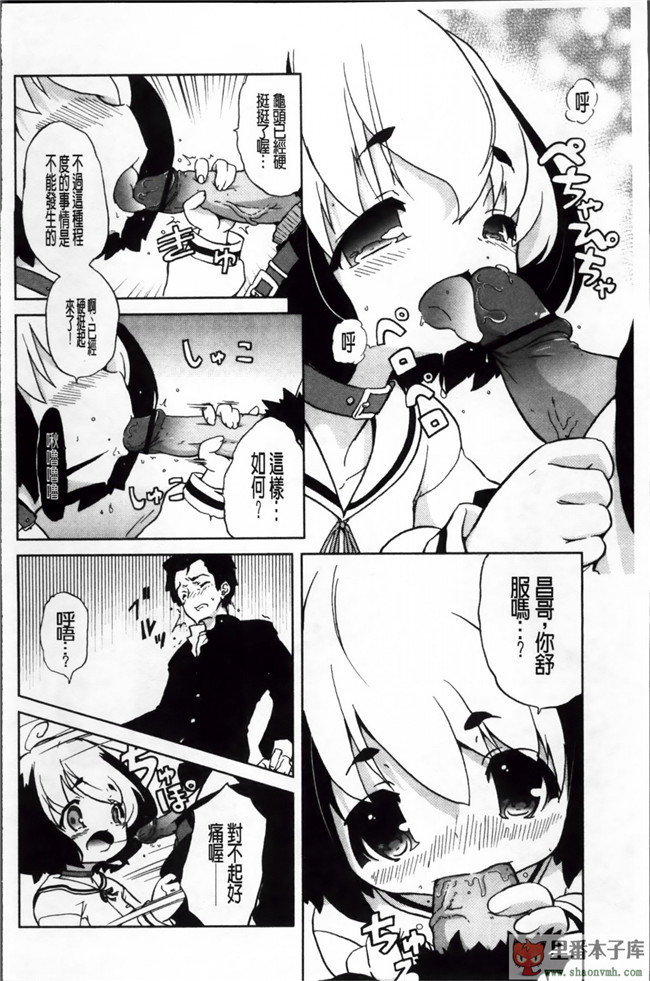 邪恶少女漫画之巨乳姐姐看了我玩的H姐控游戏把我逆推本子