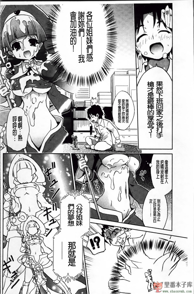 邪恶少女漫画之巨乳姐姐看了我玩的H姐控游戏把我逆推本子