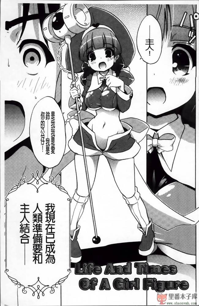 邪恶少女漫画之巨乳姐姐看了我玩的H姐控游戏把我逆推本子