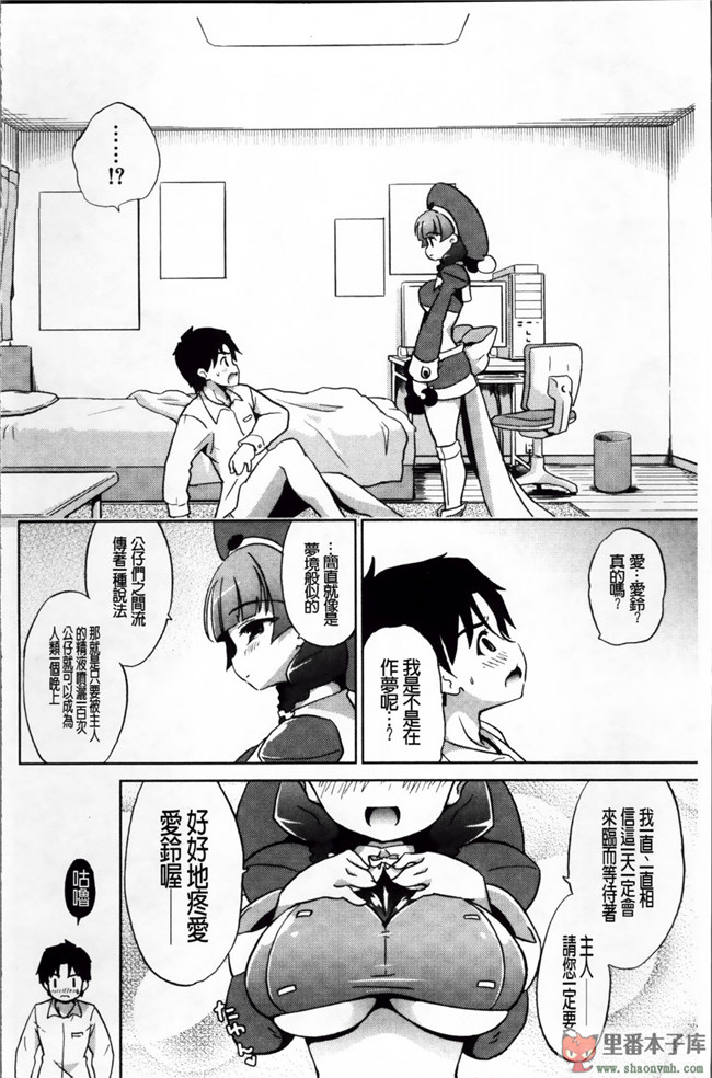 邪恶少女漫画之巨乳姐姐看了我玩的H姐控游戏把我逆推本子