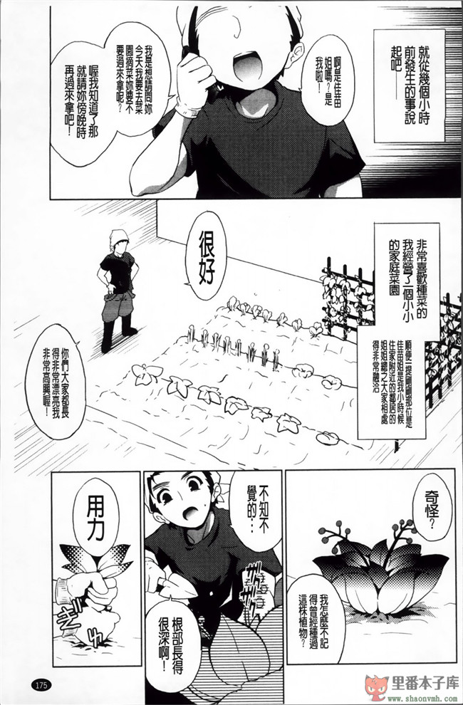 邪恶少女漫画之巨乳姐姐看了我玩的H姐控游戏把我逆推本子