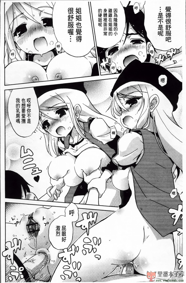 邪恶少女漫画之巨乳姐姐看了我玩的H姐控游戏把我逆推本子