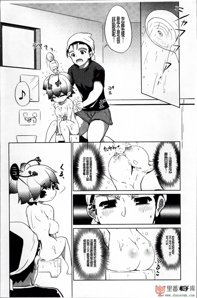 邪恶少女漫画之巨乳姐姐看了我玩的H姐控游戏把我逆推本子