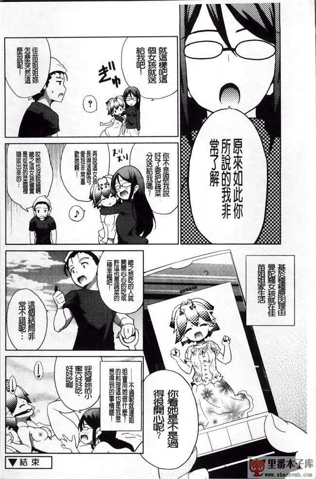 邪恶少女漫画之巨乳姐姐看了我玩的H姐控游戏把我逆推本子