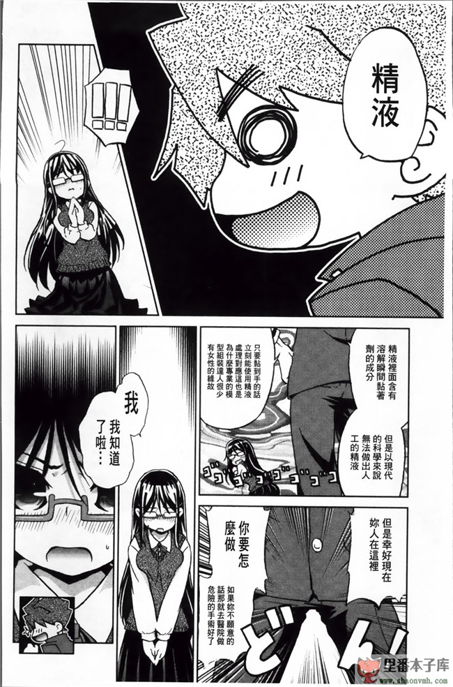 邪恶少女漫画之巨乳姐姐看了我玩的H姐控游戏把我逆推本子