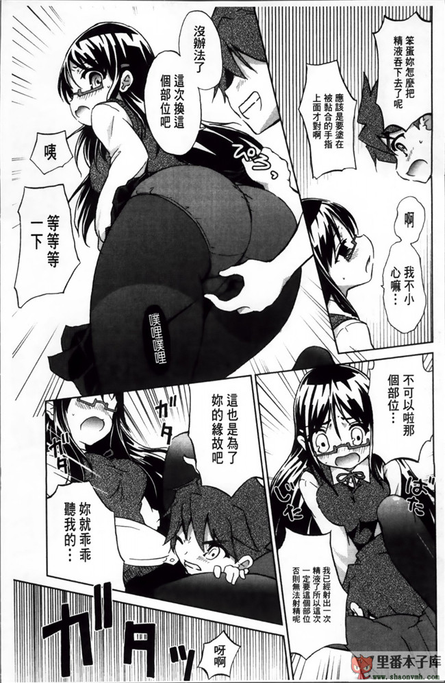 邪恶少女漫画之巨乳姐姐看了我玩的H姐控游戏把我逆推本子