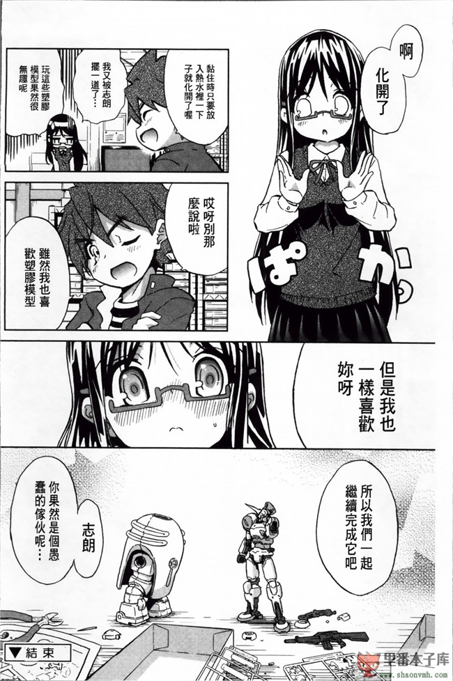 邪恶少女漫画之巨乳姐姐看了我玩的H姐控游戏把我逆推本子