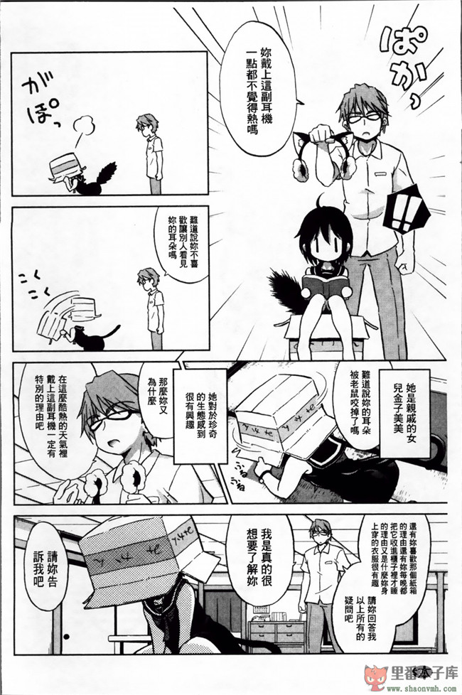 邪恶少女漫画之巨乳姐姐看了我玩的H姐控游戏把我逆推本子