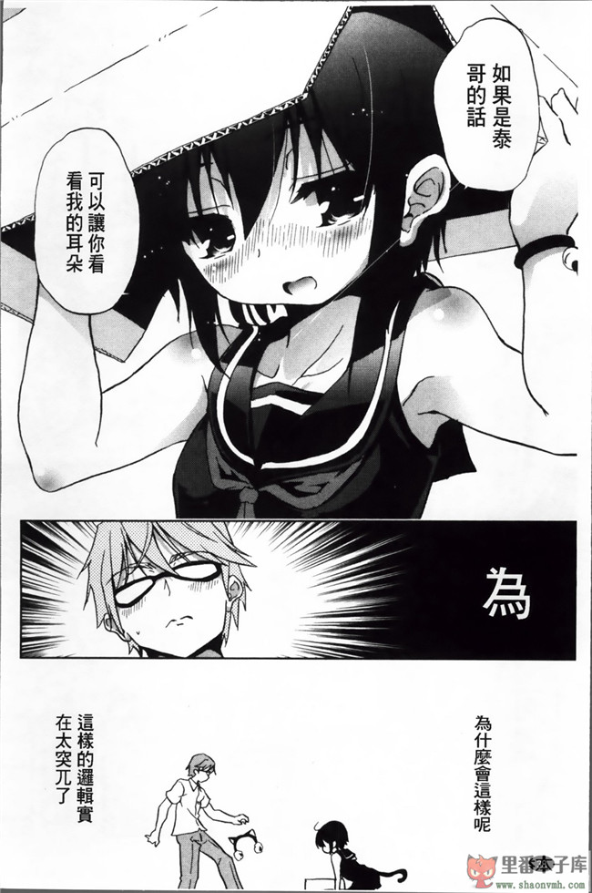 邪恶少女漫画之巨乳姐姐看了我玩的H姐控游戏把我逆推本子