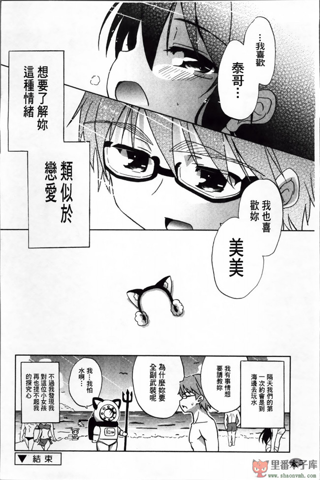 邪恶少女漫画之巨乳姐姐看了我玩的H姐控游戏把我逆推本子