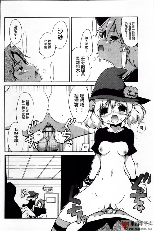 邪恶少女漫画之巨乳姐姐看了我玩的H姐控游戏把我逆推本子