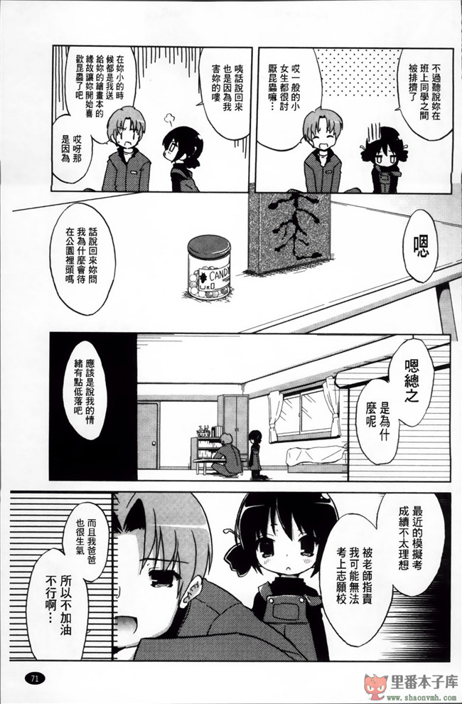 邪恶少女漫画之巨乳姐姐看了我玩的H姐控游戏把我逆推本子