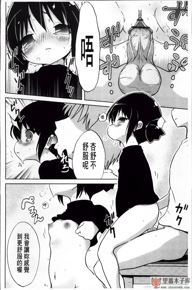 邪恶少女漫画之巨乳姐姐看了我玩的H姐控游戏把我逆推本子