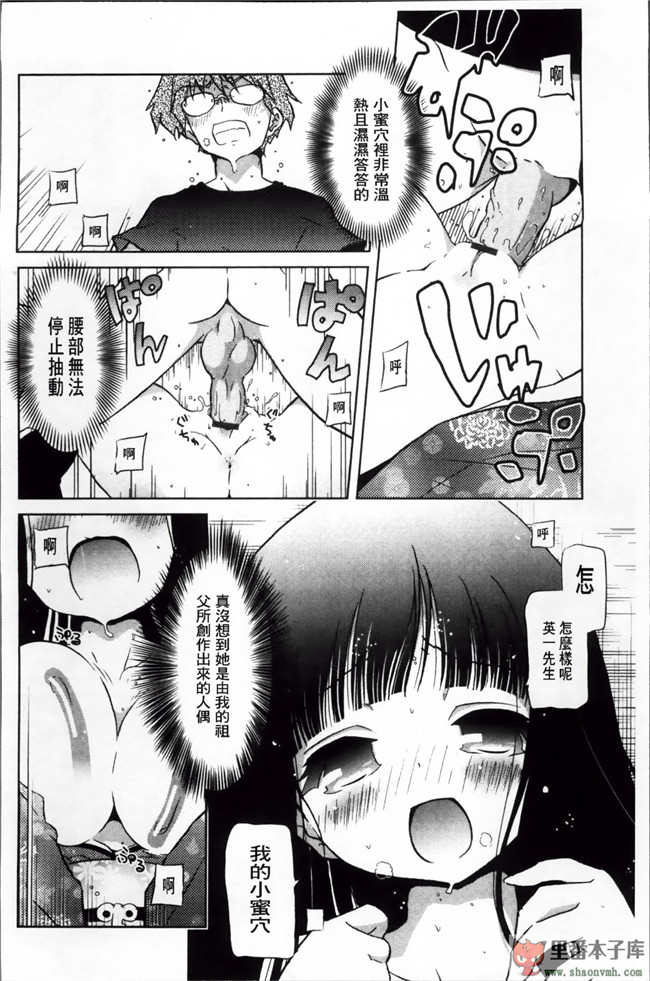 邪恶少女漫画之巨乳姐姐看了我玩的H姐控游戏把我逆推本子