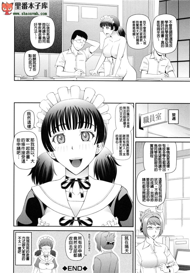 肉番本子乳控静子h漫画之觉醒来在一奇怪地方每天几个妹子干不停