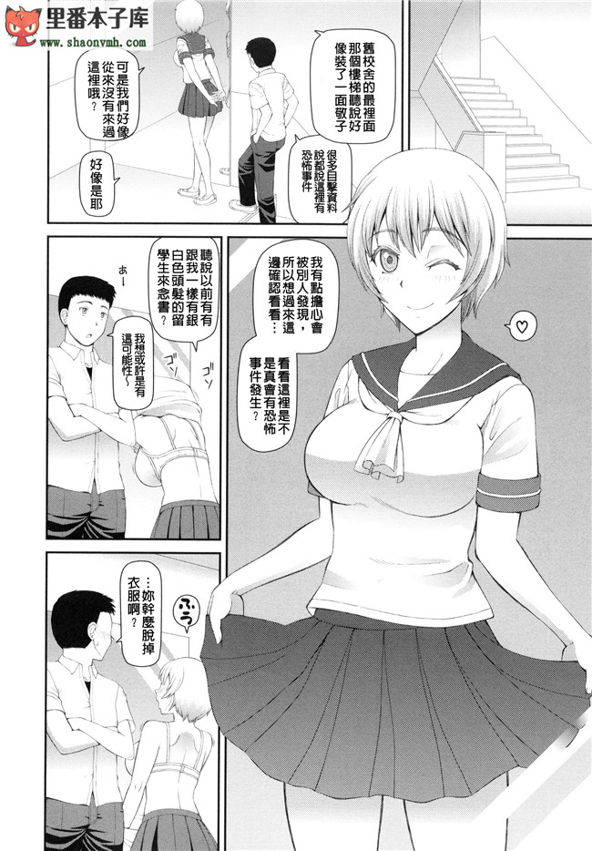 肉番本子乳控静子h漫画之觉醒来在一奇怪地方每天几个妹子干不停