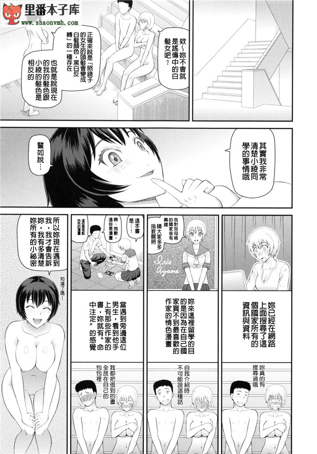 肉番本子乳控静子h漫画之觉醒来在一奇怪地方每天几个妹子干不停