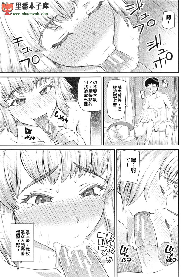 肉番本子乳控静子h漫画之觉醒来在一奇怪地方每天几个妹子干不停