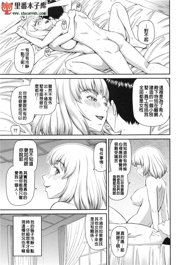 肉番本子乳控静子h漫画之觉醒来在一奇怪地方每天几个妹子干不停