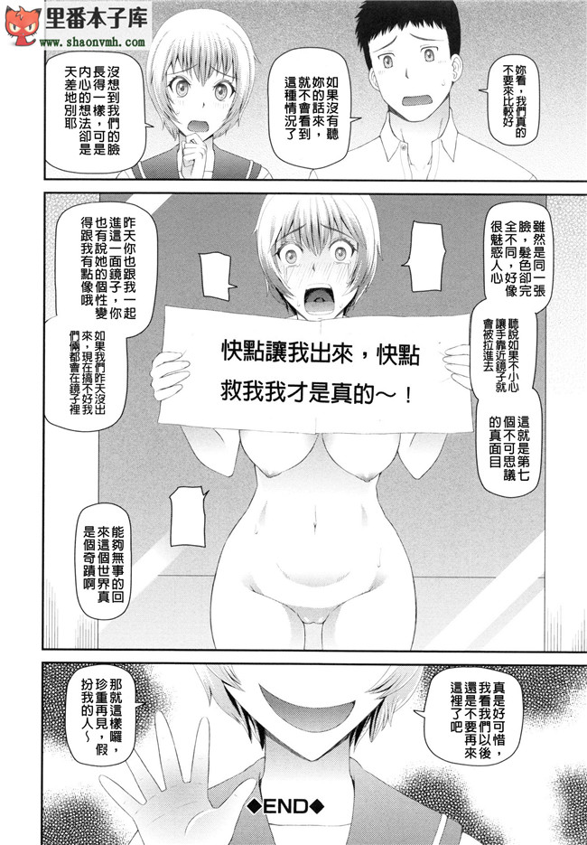 肉番本子乳控静子h漫画之觉醒来在一奇怪地方每天几个妹子干不停