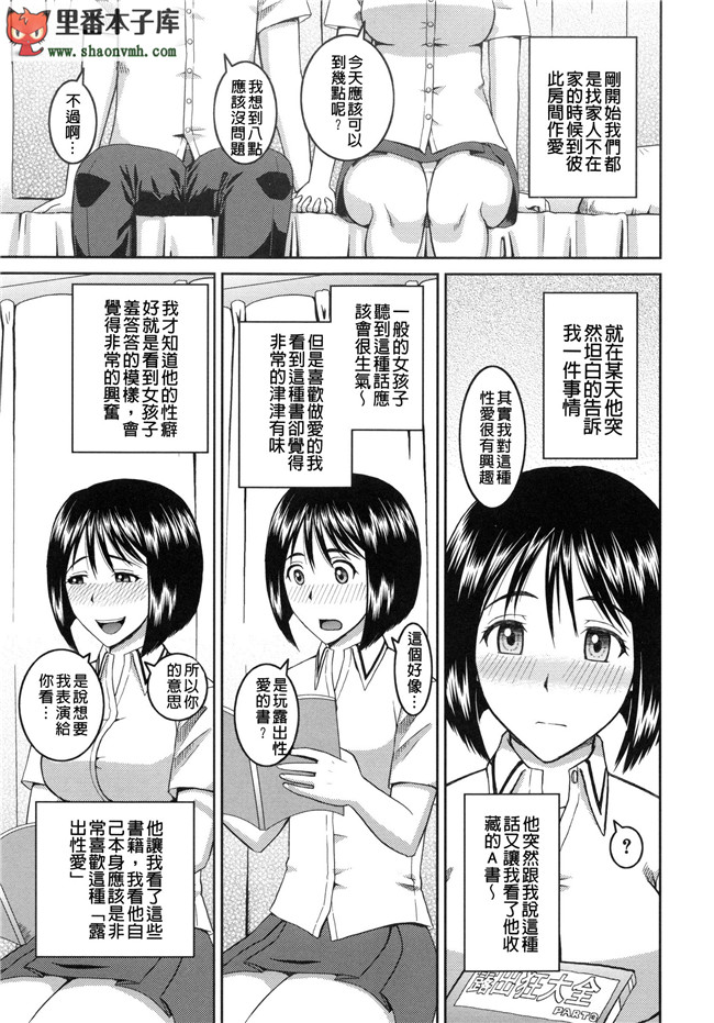 肉番本子乳控静子h漫画之觉醒来在一奇怪地方每天几个妹子干不停