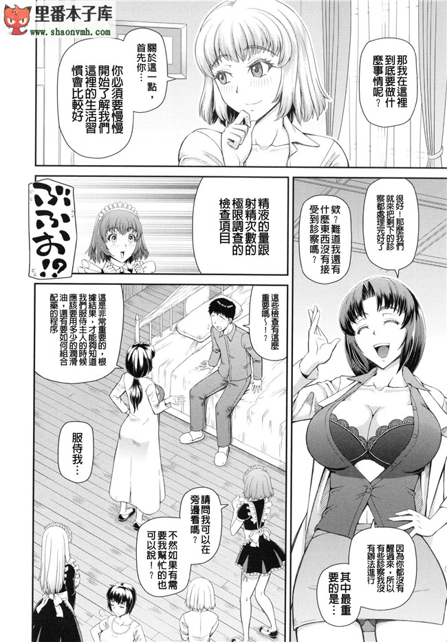 肉番本子乳控静子h漫画之觉醒来在一奇怪地方每天几个妹子干不停