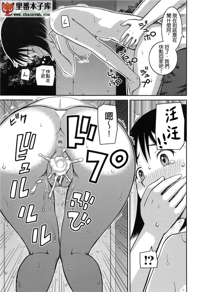 肉番本子乳控静子h漫画之觉醒来在一奇怪地方每天几个妹子干不停