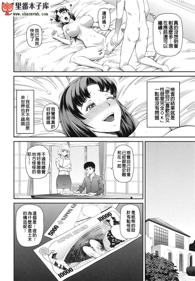 肉番本子乳控静子h漫画之觉醒来在一奇怪地方每天几个妹子干不停