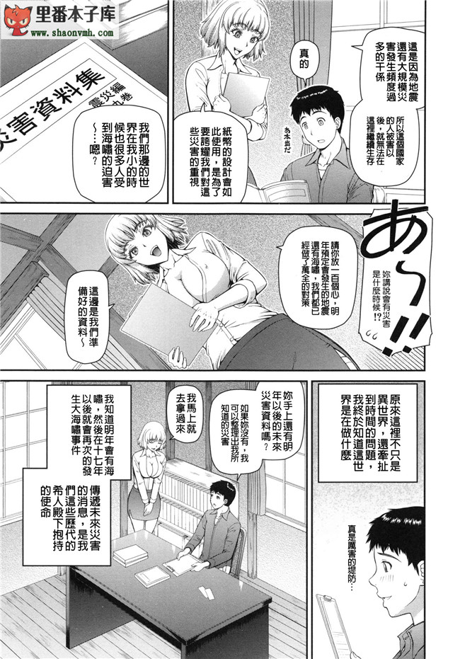 肉番本子乳控静子h漫画之觉醒来在一奇怪地方每天几个妹子干不停