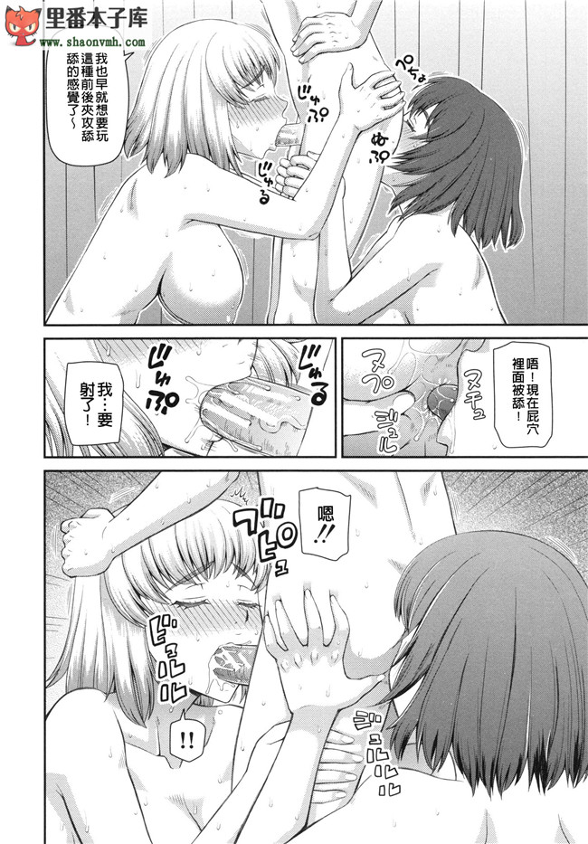 肉番本子乳控静子h漫画之觉醒来在一奇怪地方每天几个妹子干不停