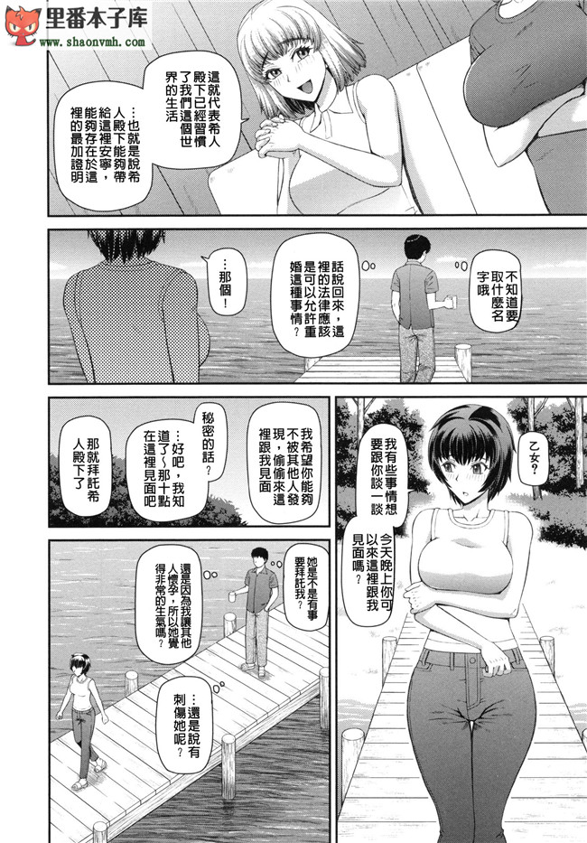 肉番本子乳控静子h漫画之觉醒来在一奇怪地方每天几个妹子干不停