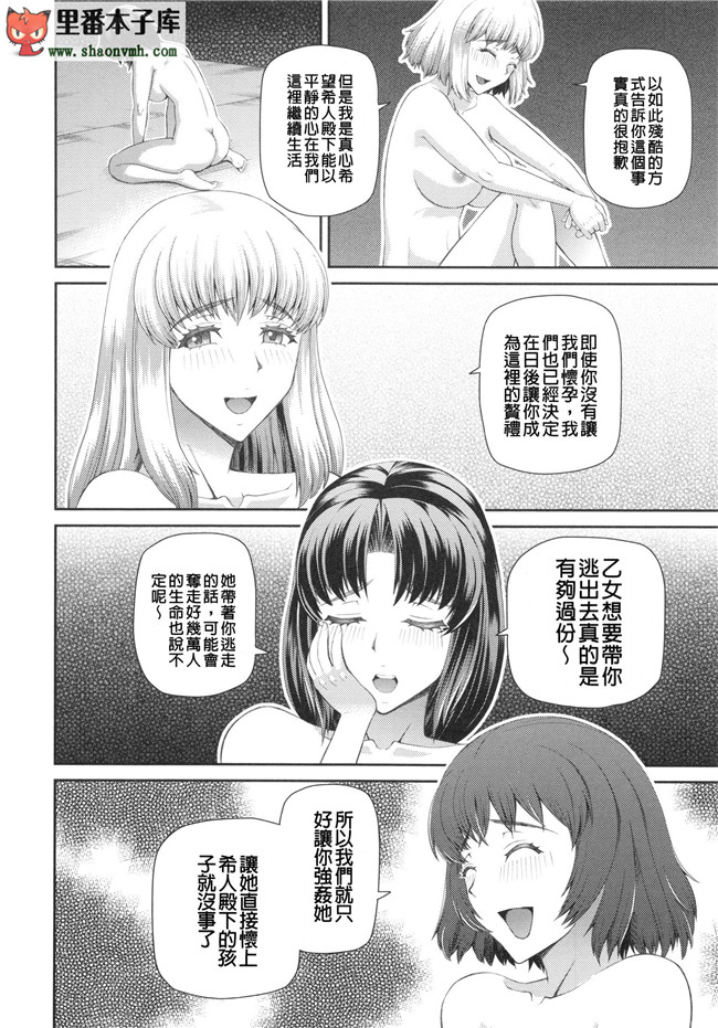 肉番本子乳控静子h漫画之觉醒来在一奇怪地方每天几个妹子干不停